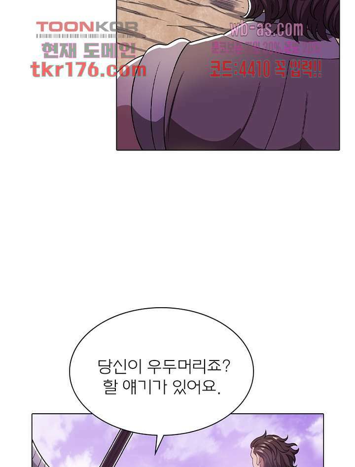 신으로 태어났습니다 504화 11