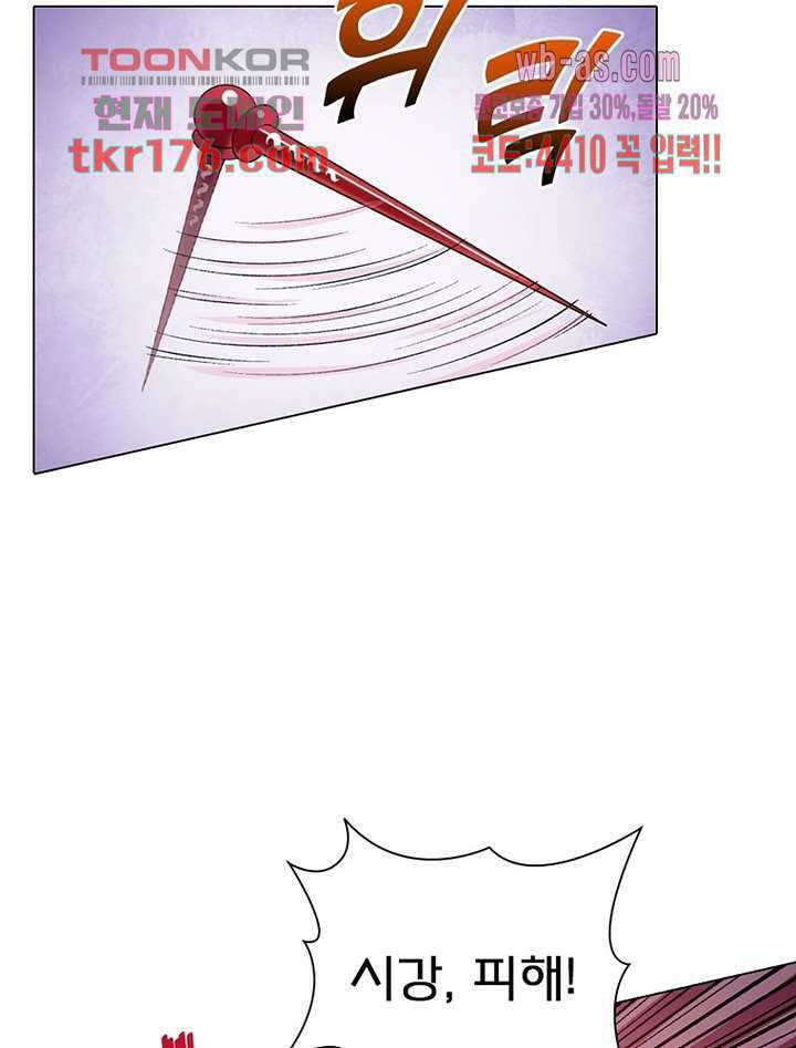 신으로 태어났습니다 504화 13