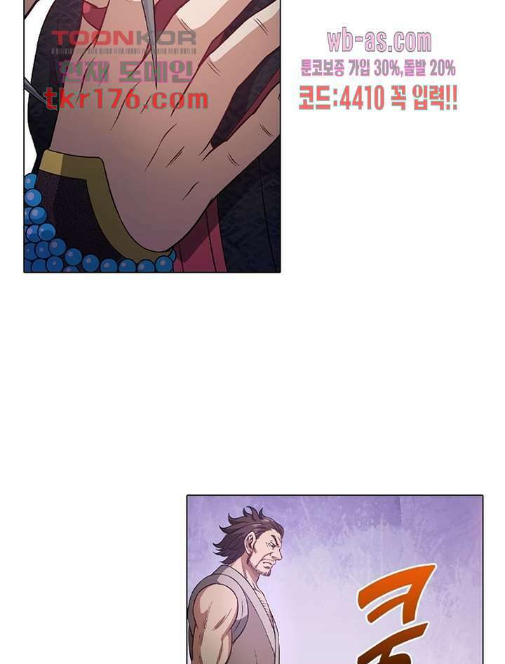 신으로 태어났습니다 504화 17