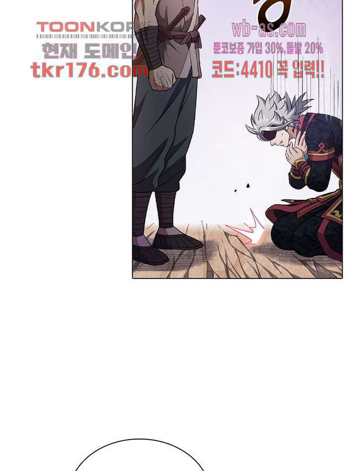 신으로 태어났습니다 504화 18