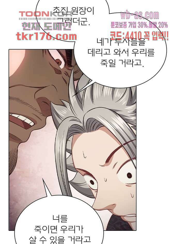신으로 태어났습니다 504화 19