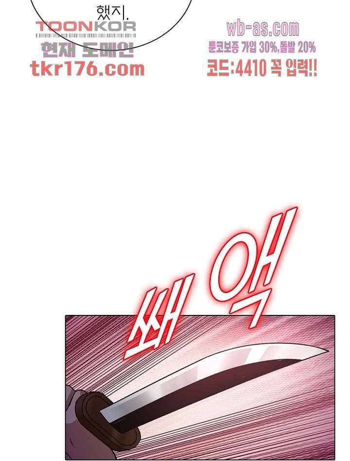 신으로 태어났습니다 504화 20