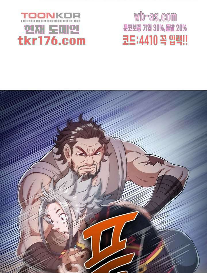 신으로 태어났습니다 504화 21
