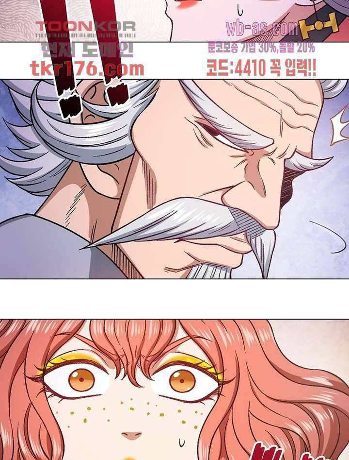 신으로 태어났습니다 504화 23