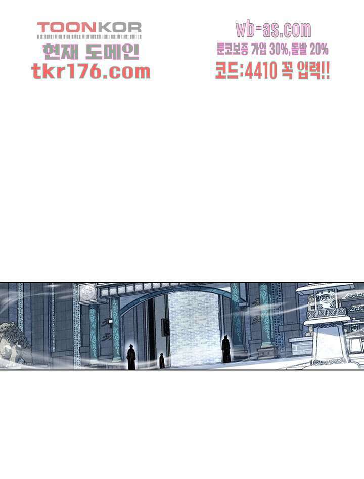 신으로 태어났습니다 504화 25