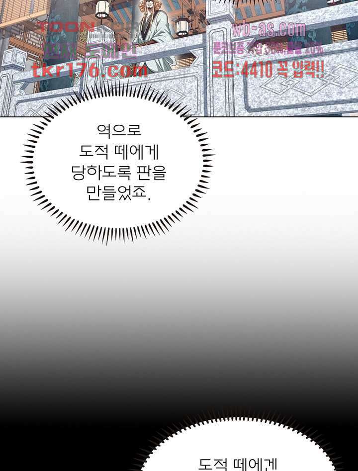 신으로 태어났습니다 504화 28