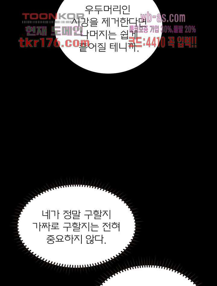 신으로 태어났습니다 504화 30