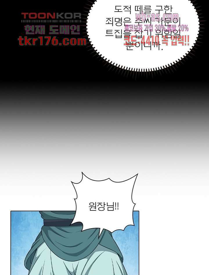 신으로 태어났습니다 504화 31