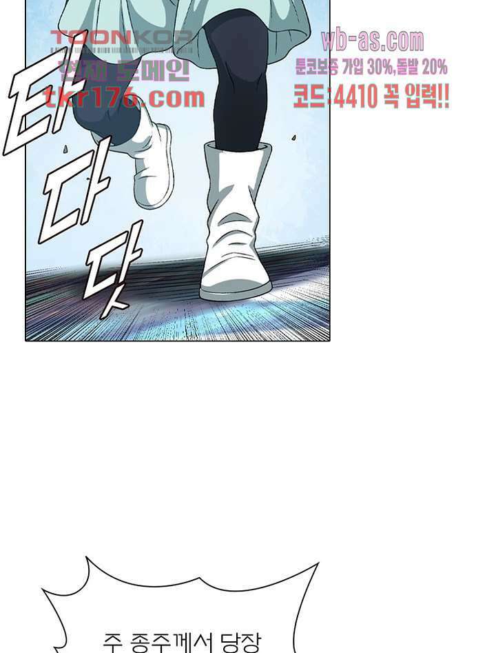 신으로 태어났습니다 504화 32