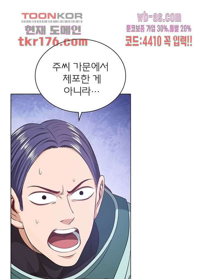 신으로 태어났습니다 504화 34