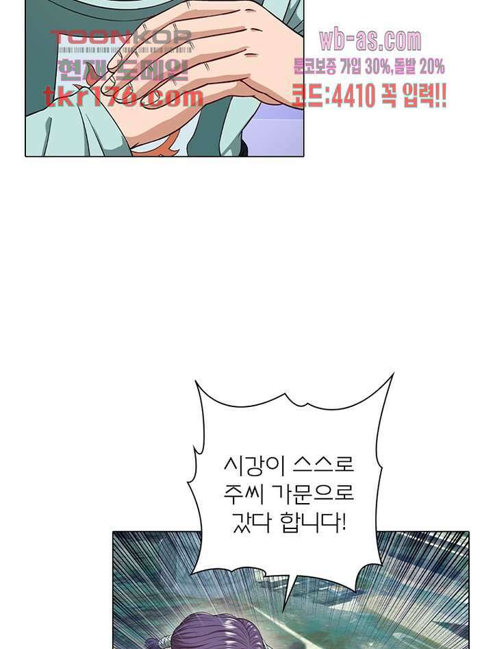 신으로 태어났습니다 504화 35