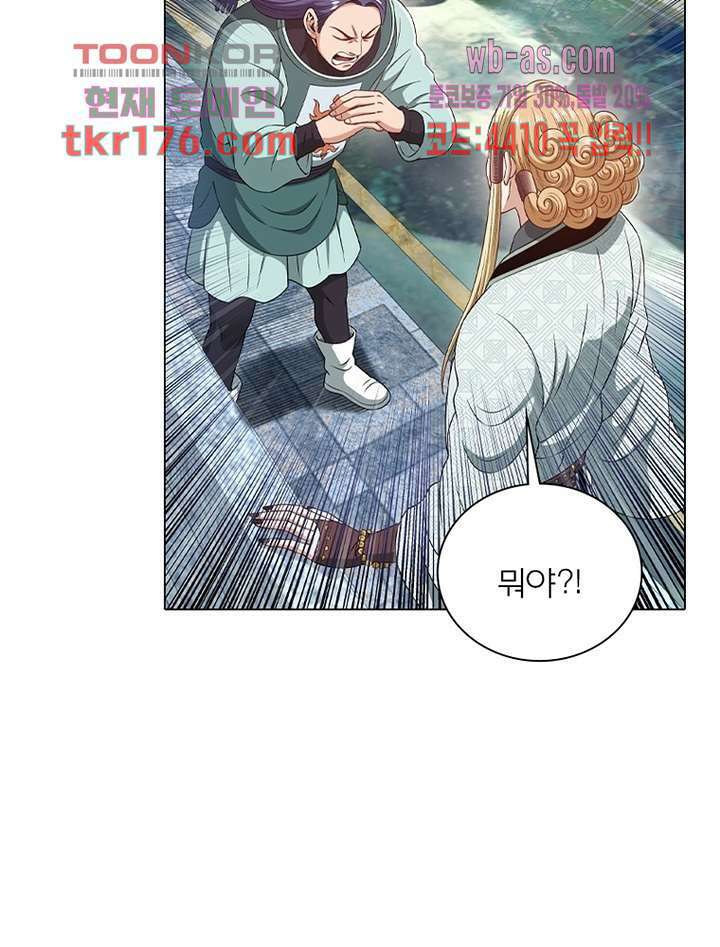 신으로 태어났습니다 504화 36