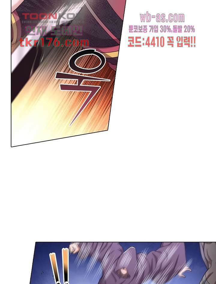 신으로 태어났습니다 504화 38