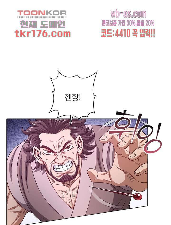신으로 태어났습니다 504화 42
