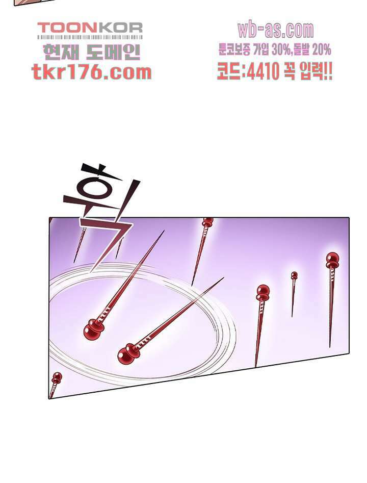 신으로 태어났습니다 504화 43