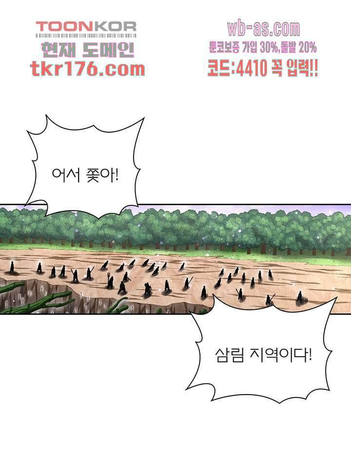 신으로 태어났습니다 504화 47