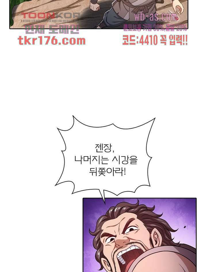 신으로 태어났습니다 504화 49