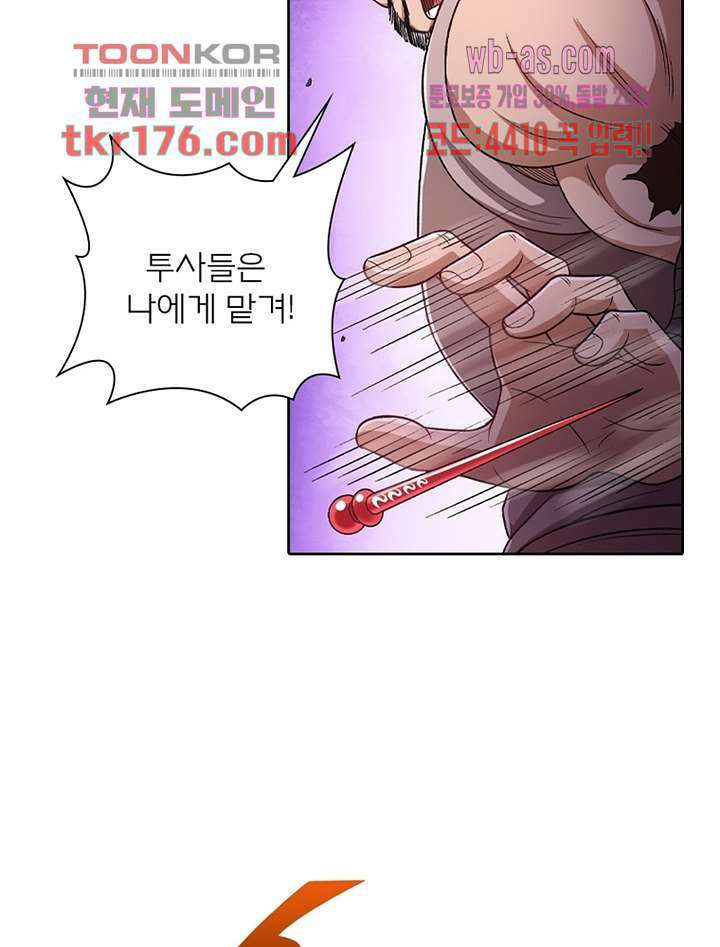 신으로 태어났습니다 504화 50