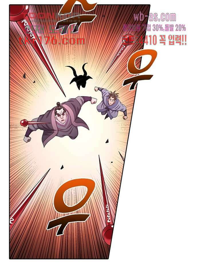 신으로 태어났습니다 504화 51