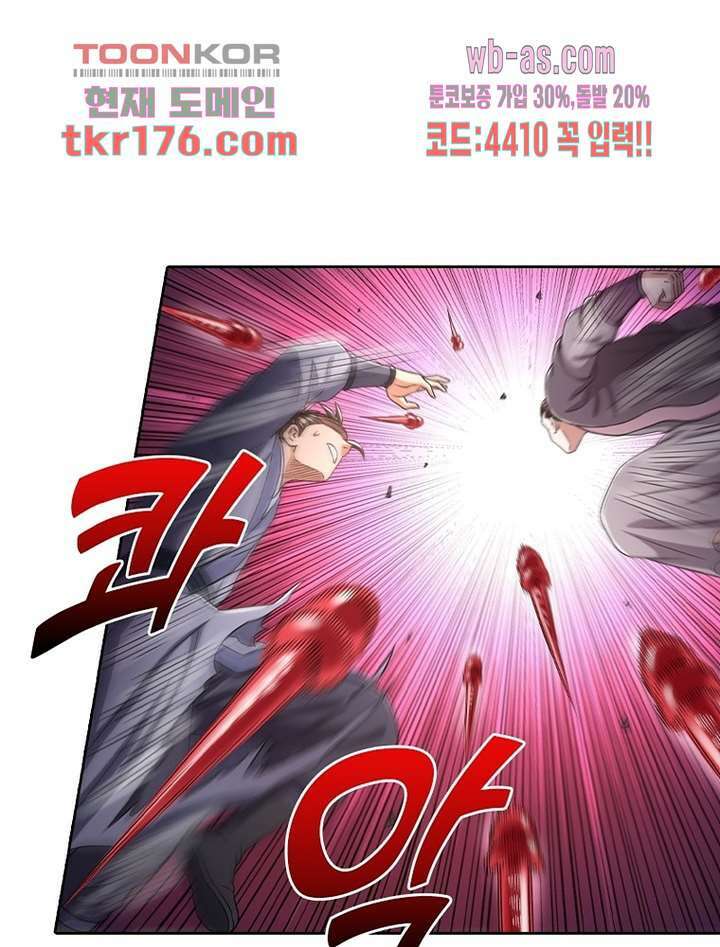 신으로 태어났습니다 504화 52