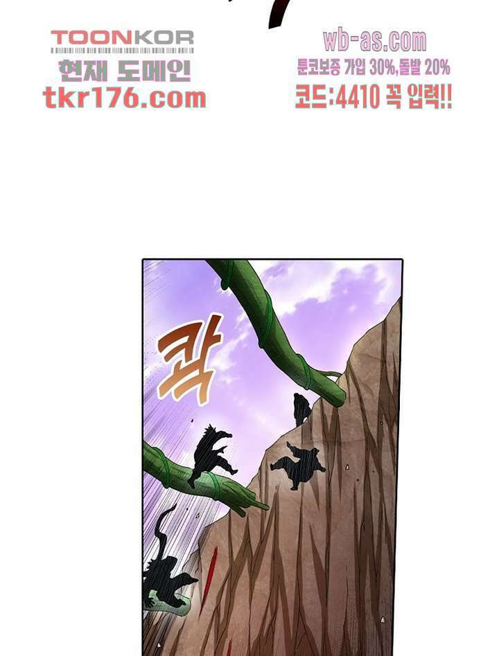 신으로 태어났습니다 504화 53