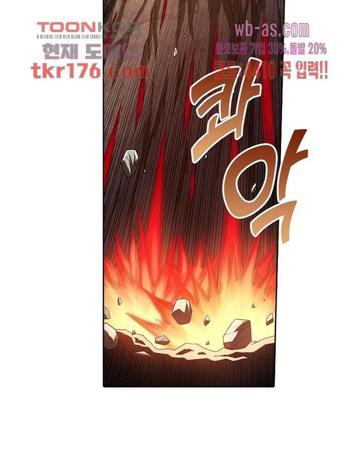 신으로 태어났습니다 504화 54