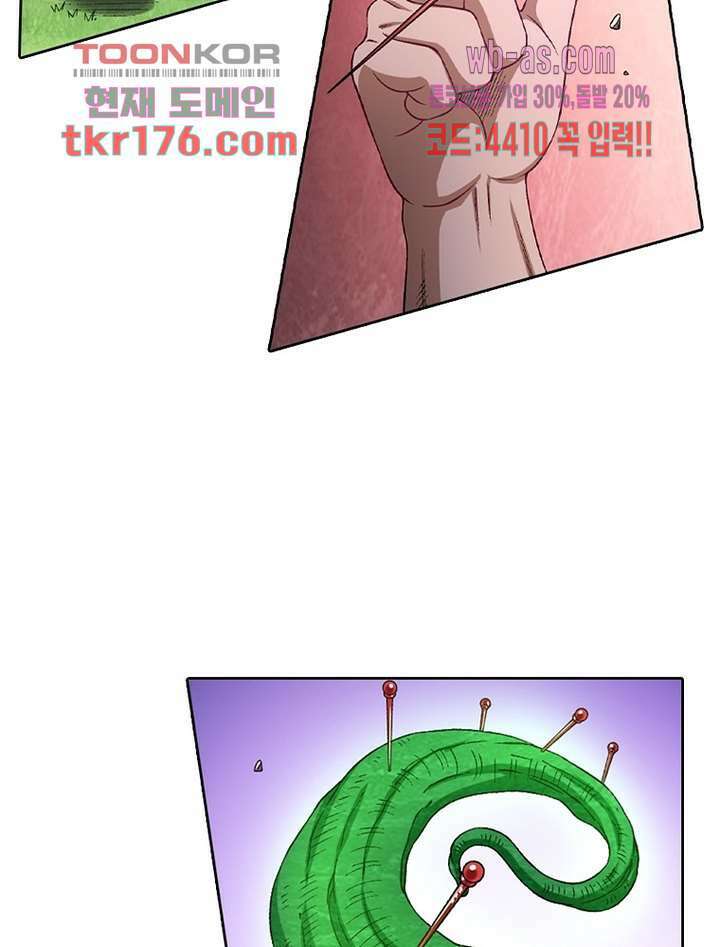 신으로 태어났습니다 504화 56