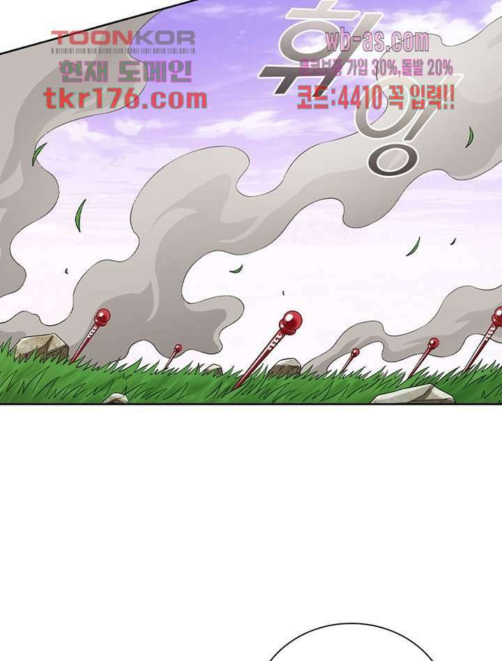 신으로 태어났습니다 504화 58