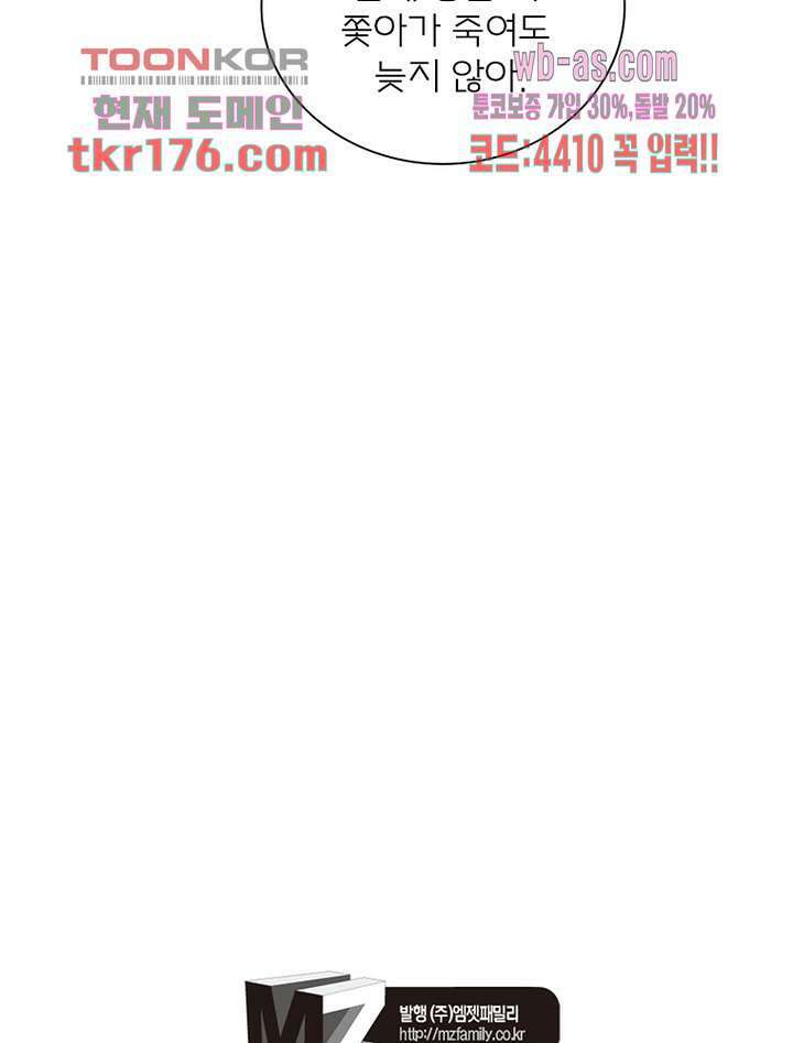 신으로 태어났습니다 504화 60