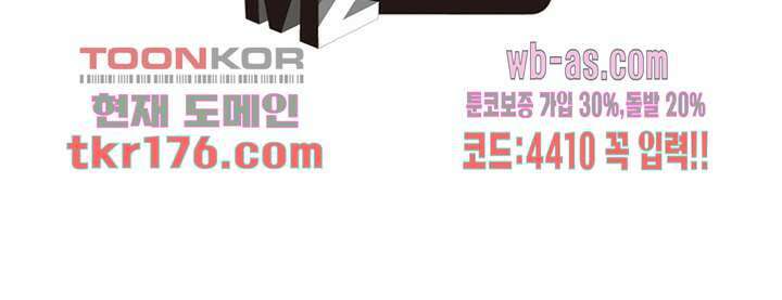 신으로 태어났습니다 504화 61
