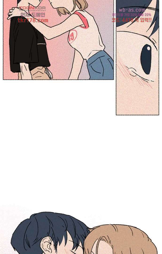 너와 나의 거리(GL) 61화 8