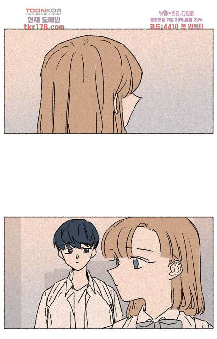 너와 나의 거리(GL) 61화 11