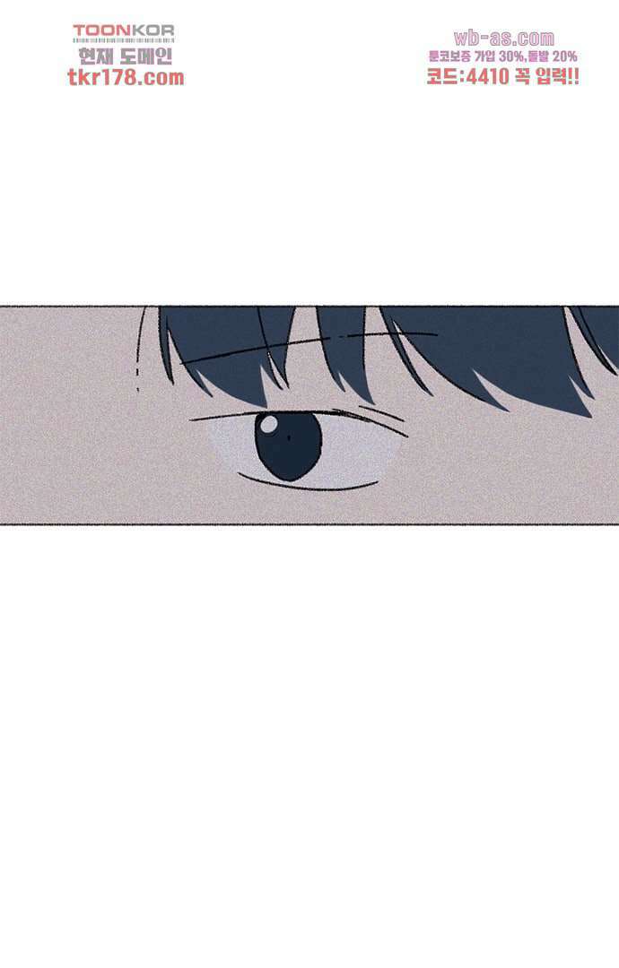 너와 나의 거리(GL) 61화 12