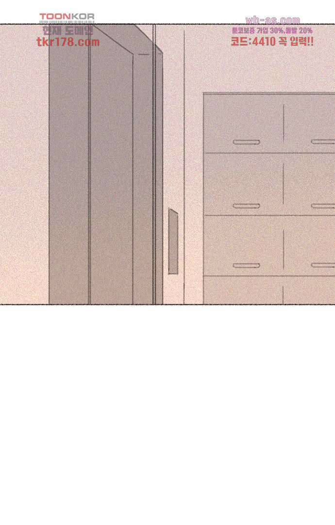 너와 나의 거리(GL) 61화 13