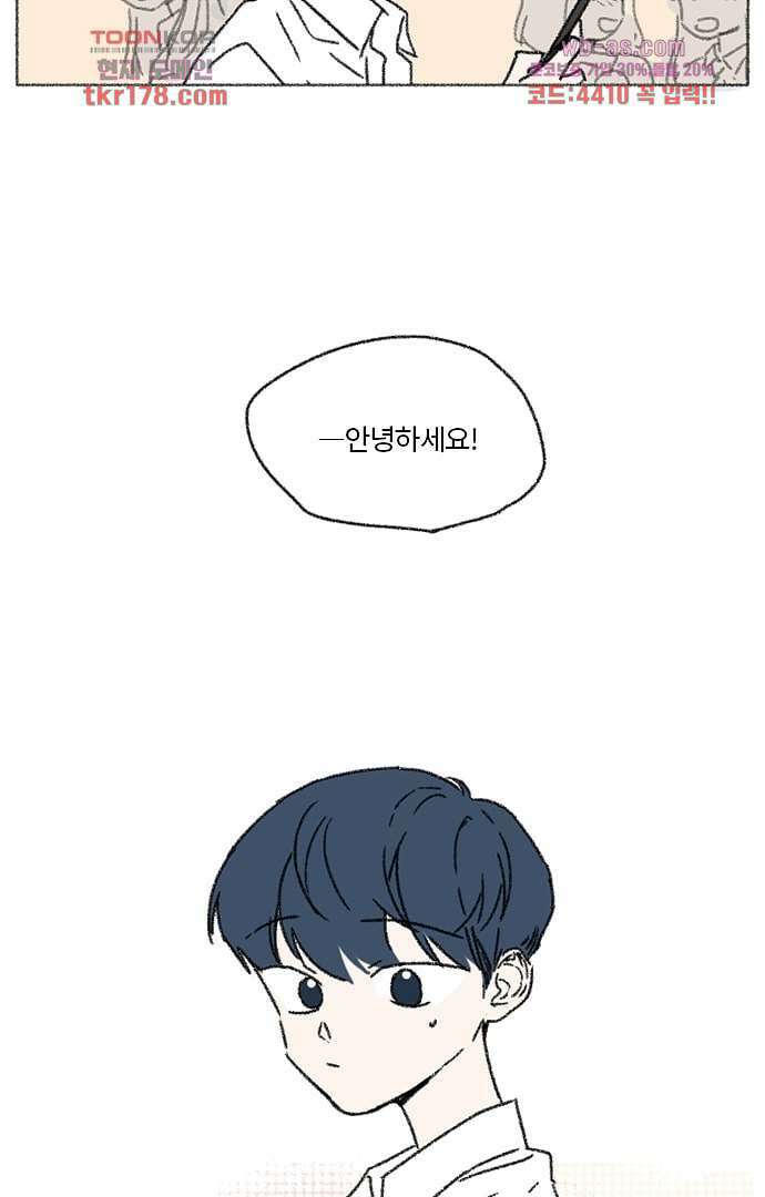 너와 나의 거리(GL) 61화 17