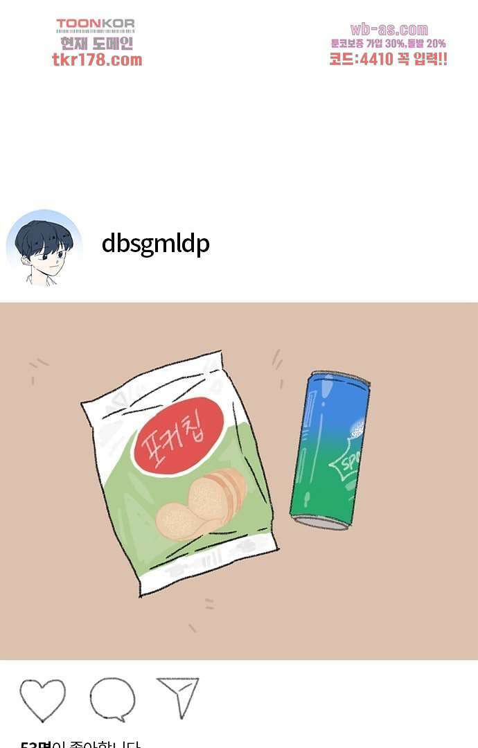 너와 나의 거리(GL) 61화 27
