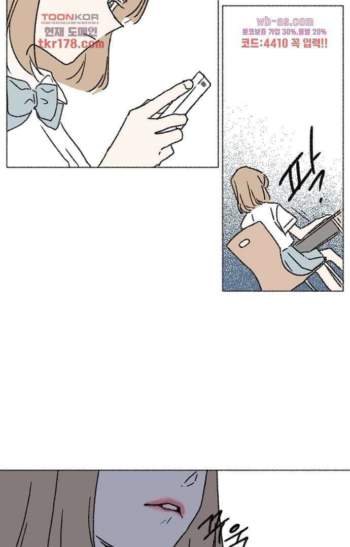 너와 나의 거리(GL) 61화 29