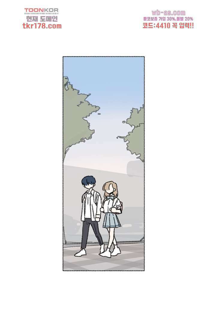 너와 나의 거리(GL) 61화 31