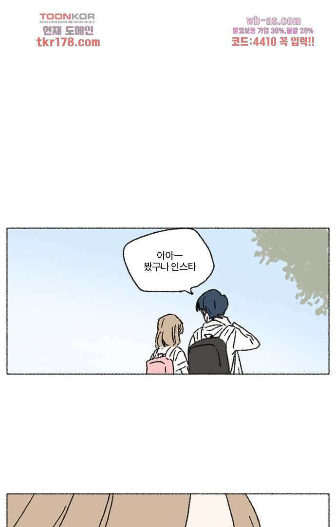 너와 나의 거리(GL) 61화 33