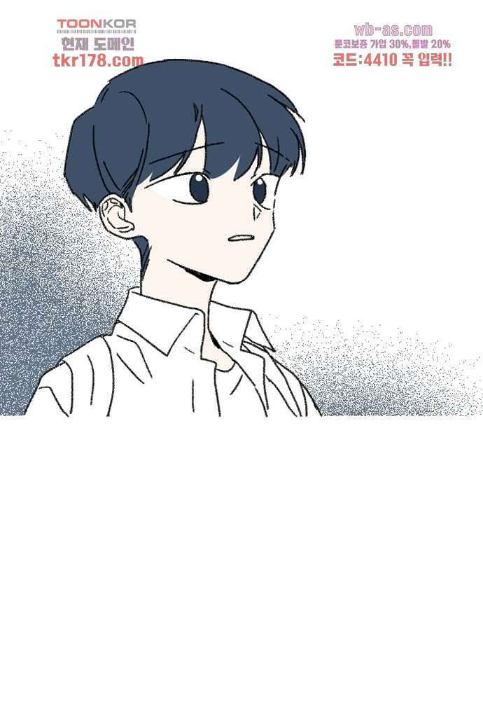 너와 나의 거리(GL) 61화 46