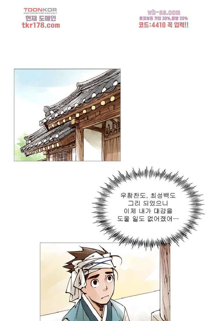 기인록 65화 1