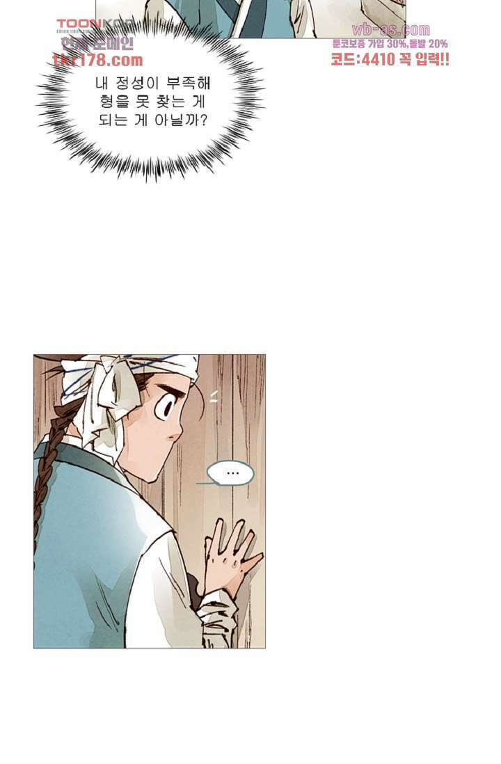 기인록 65화 2