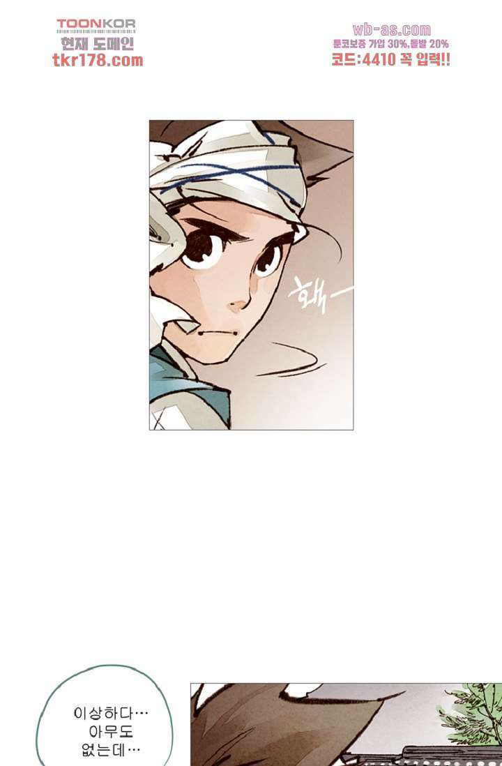 기인록 65화 3