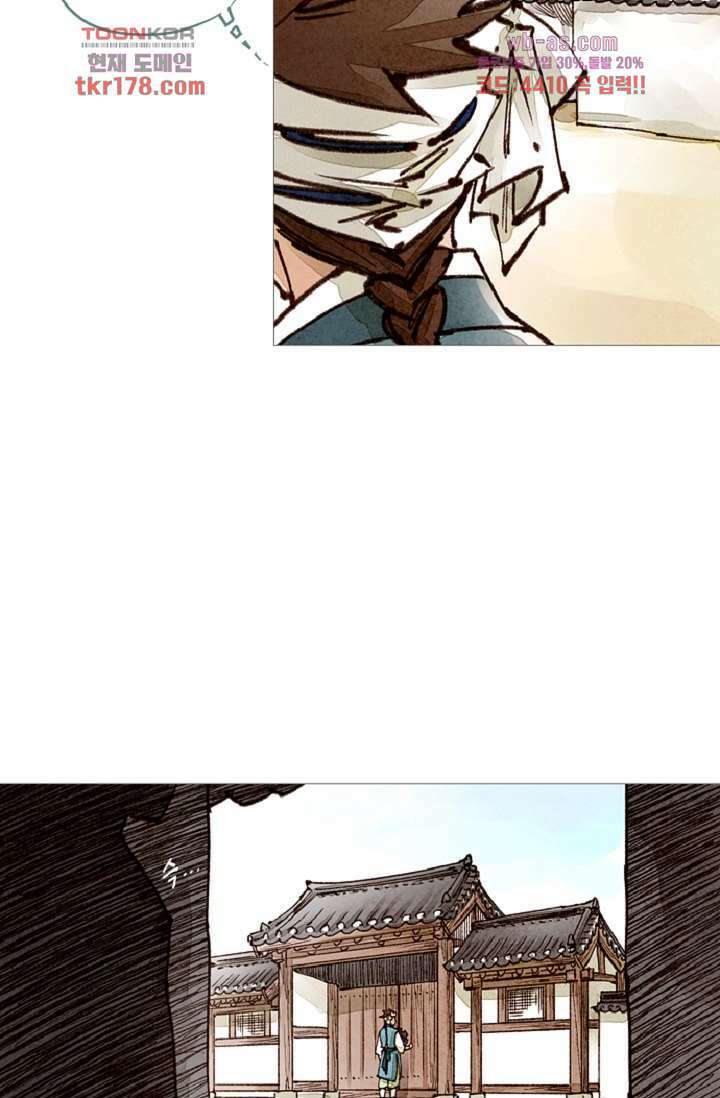 기인록 65화 4