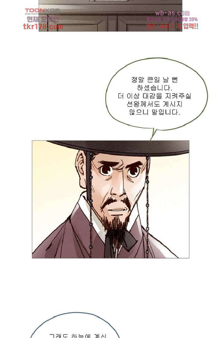 기인록 65화 7