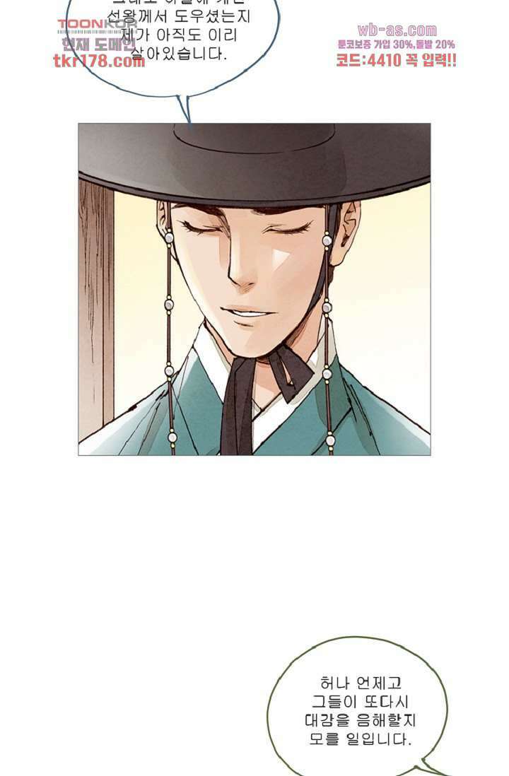 기인록 65화 8