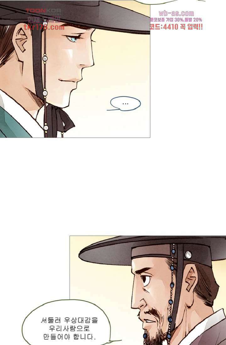 기인록 65화 9