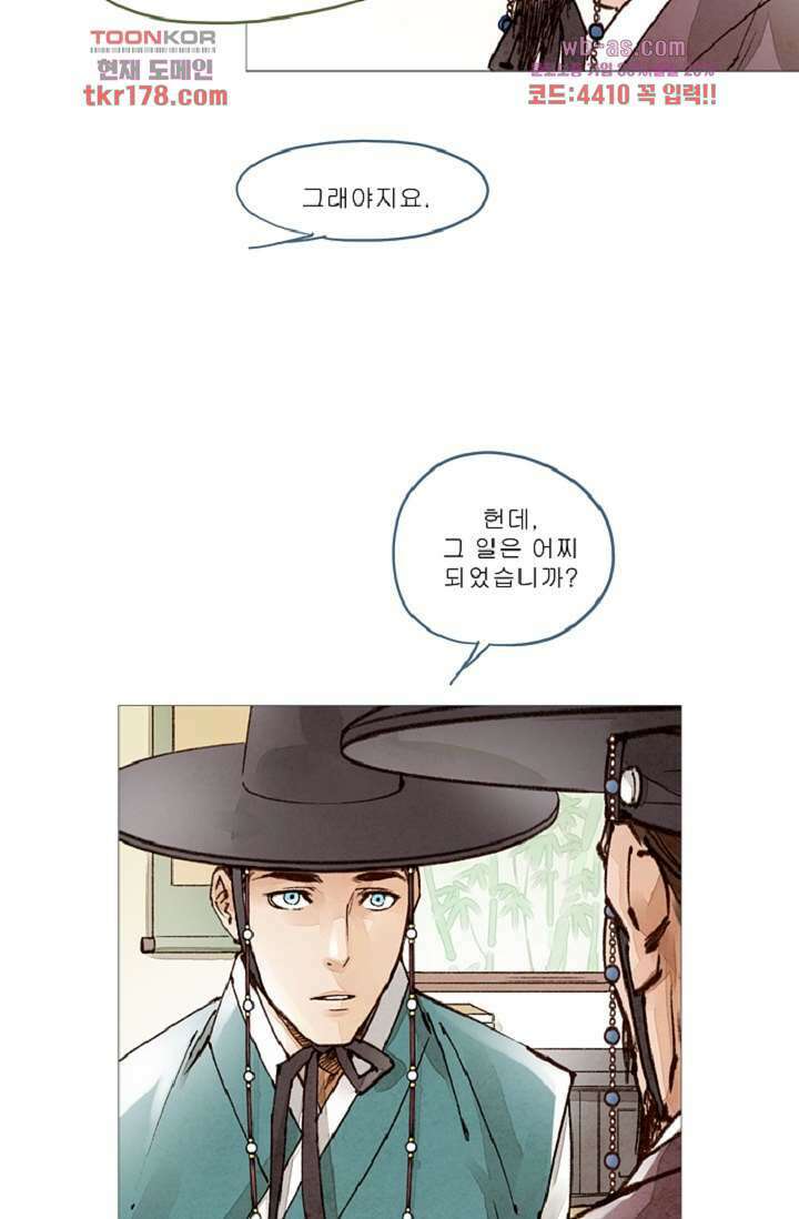 기인록 65화 10