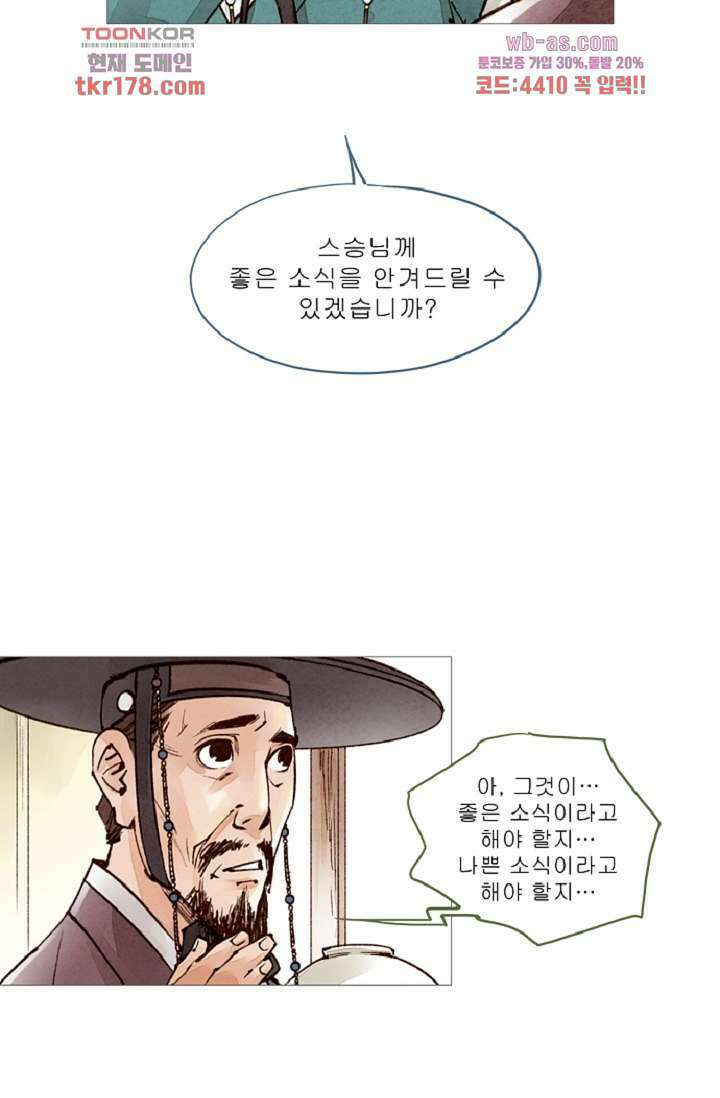 기인록 65화 11