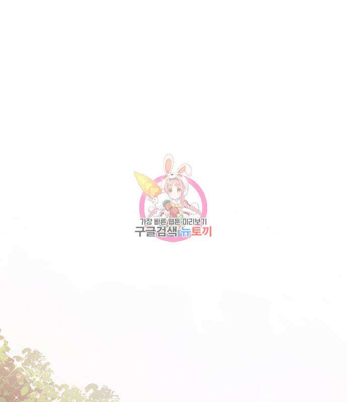 약탈 신부 4화 1